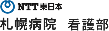 NTT東日本札幌病院